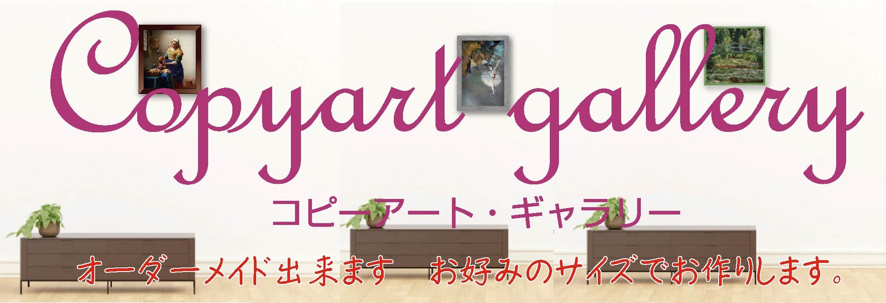 コピーアートギャララー