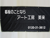 イメージシート（横断幕）